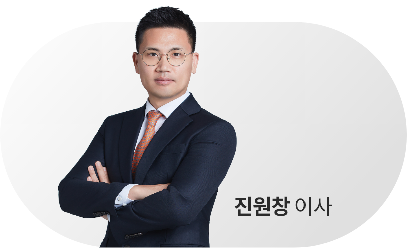 진원창 이사